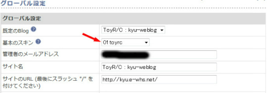 ★グローバル設定 ★グローバル設定