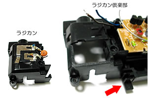 モーターユニットボックス