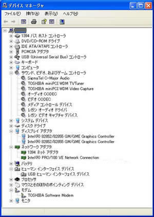 ★デバイスマネージャキャプチャ ★デバイスマネージャキャプチャ